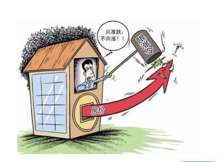 北京房地产行业限涨令与房价分析