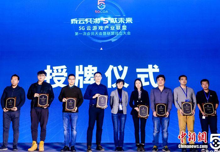 斗鱼平台代表(左二)参加5G云游戏产业联盟理事单位授牌仪式
