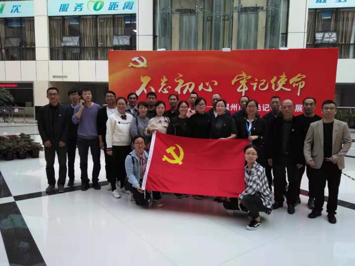 11月8日，诚意药业党委组织党员参观“温州红色记忆主题展览”(诚意药业供图)