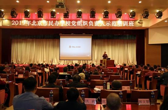 好未来集团党委副书记王勉分享好未来党建经验