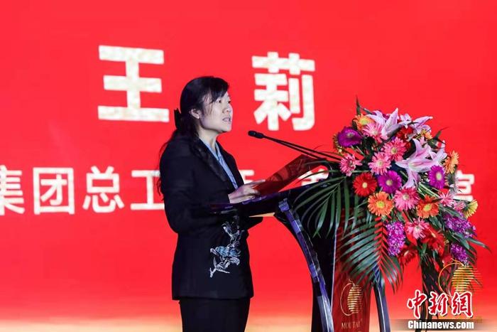 贵州茅台酒厂(集团)有限责任公司总工程师、首席质量官王莉