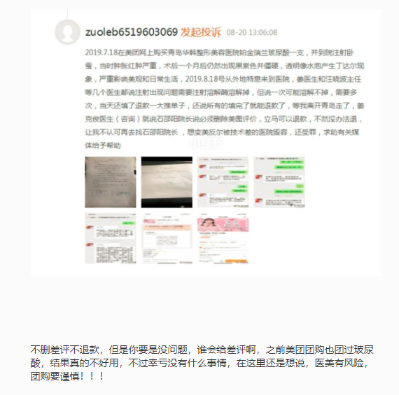2020年中国非法开展医美项目的机构占行业高达88%